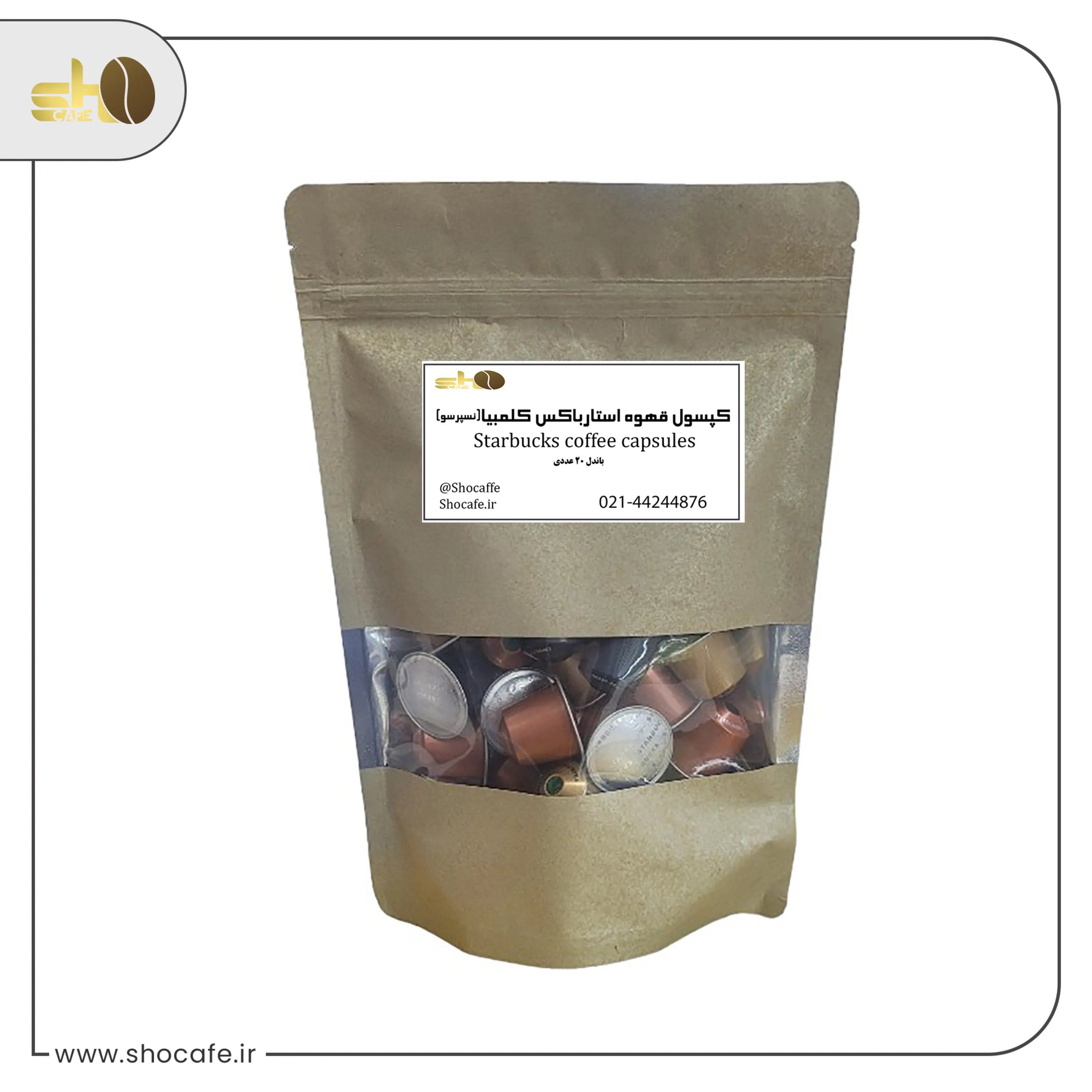 کپسول قهوه میکس  استارباکس در درجه تلخی های متفاوت